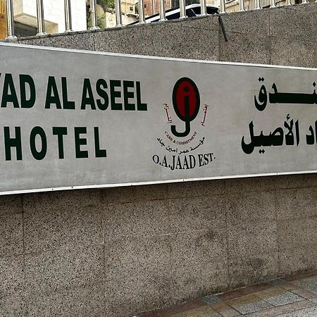 Al Aseel Ajyad Mekka Exteriör bild